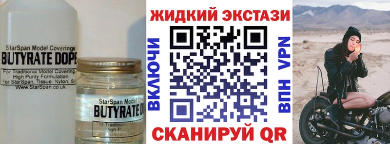 Купить где  Кушва  БУТИРАТ 99% 