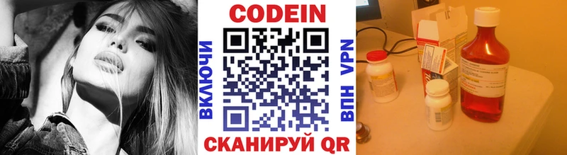Кодеин Purple Drank  Купить  Кушва 