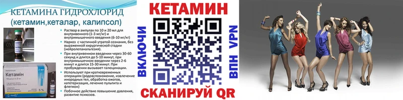 Кетамин VHQ  Купить закладки  Кушва 