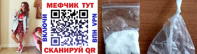 МЕФ мука  Купить закладки  Кушва 