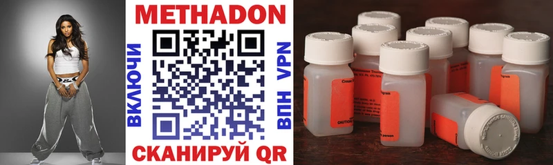 Метадон methadone  Купить  Кушва 